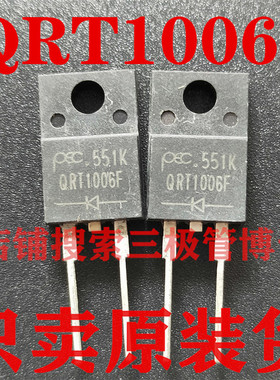 全新原装 QRT1006F代替SB1060 B1060 MBR1060G 肖特基 只卖正品