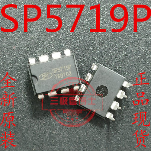 进口SP5719P全新原装推荐