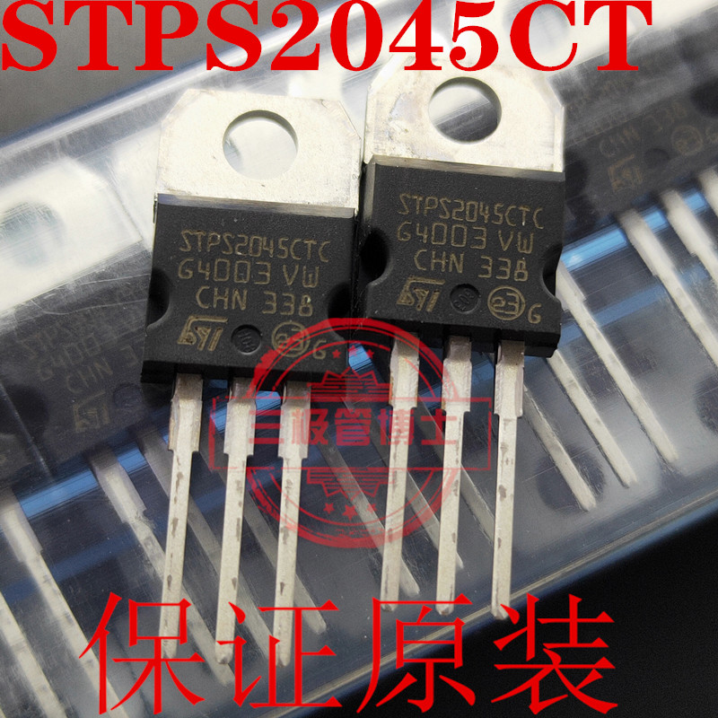 全新原装进口STPS2045CT STPS20L45CT 20A 45V 肖特基整流二极管