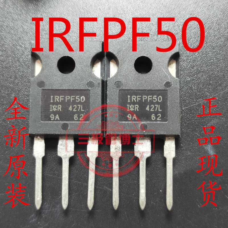 全新原装进口 IRFPF50 IRFPC50 IRFPE50场效应管7A900V直插三极管