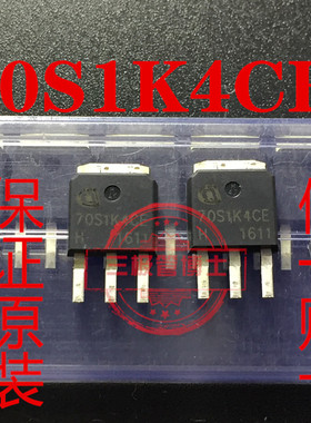 全新原装IPD70R1K4CE 70S1K4CE 750V 5.4A N沟道场效应管一换即好