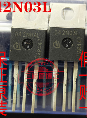 全新原装场效应管IPP042N03L 042N03L 30V 70A 远离假货 只卖正品