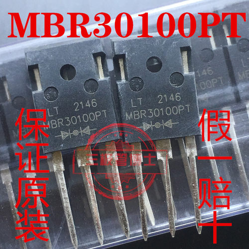 全新原装MBR30100PT 台湾光宝肖特基整流二极管 TO247大管 电源用