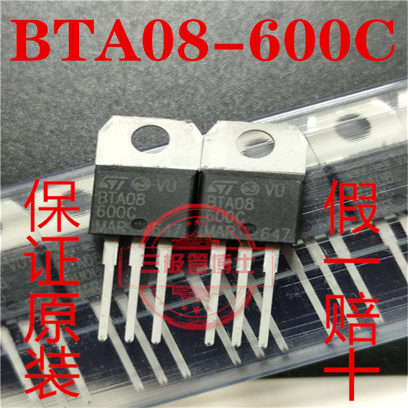 BTA08 BTA08-600C 全新原装 TO-220 8A/600V 双向可控硅 TO-220