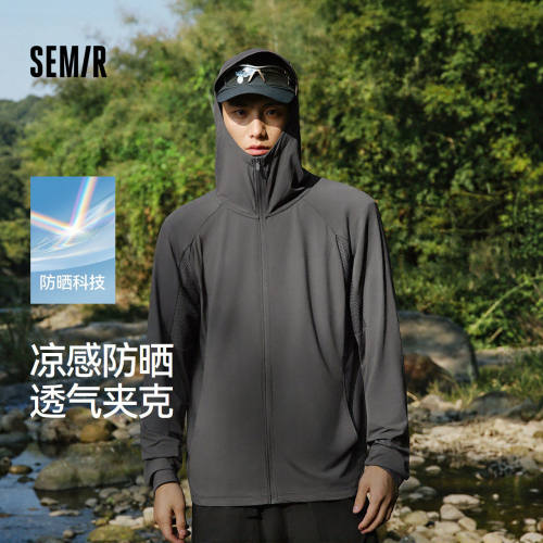 防晒外套|森马夹克男夏季针织弹力连帽上衣2026新款凉感透气舒适