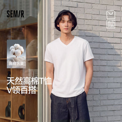 商场同款|森马短袖T恤男夏季纯色V领针织衫2026新款时尚舒适上衣