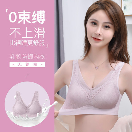 泰国乳胶内衣女无钢圈背心式薄款小胸文胸聚拢无痕蕾丝美背胸罩薄