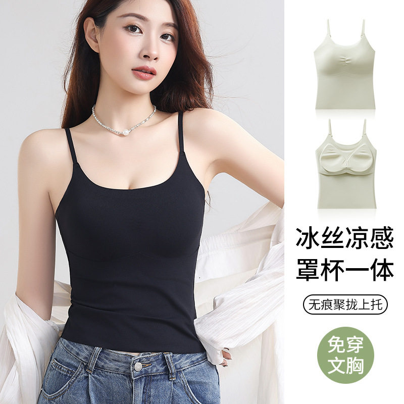 U型美背吊带背心女带胸垫一体冰丝可调节内衣夏透气大码内搭上衣