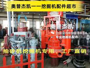 液压泵 卡特 抽砂机 广州 挖掘机专用 广东 加装 泥浆泵 改装