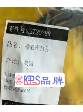 卡特336D C7 C9 C13发动 缸盖 密封胶 胶条宝峨285-4106/2720388