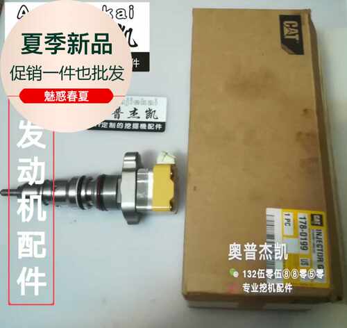 卡特325c喷油嘴 178 0199和128 661阿特拉斯 古河900钻机 线束