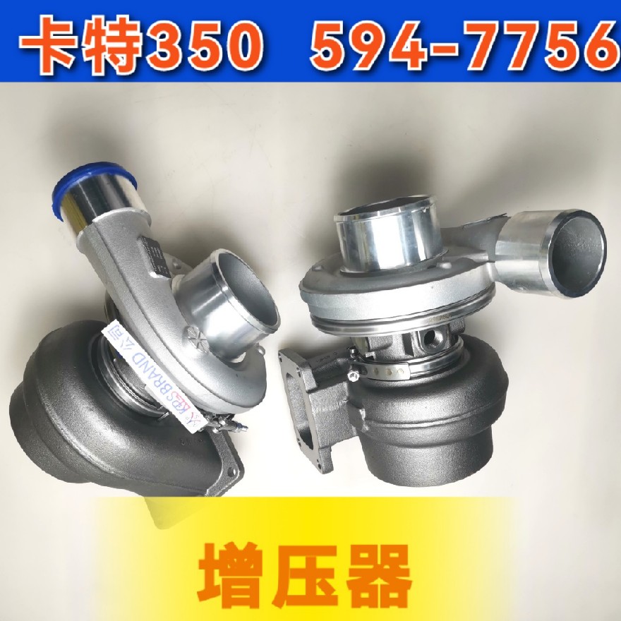 新款挖掘机卡特发动机增压器