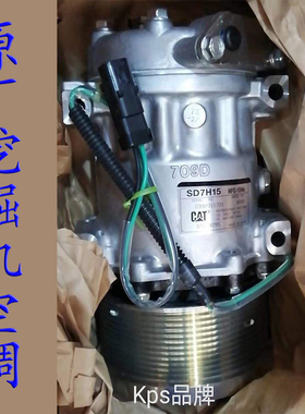 卡特 372-9493原厂3729295挖掘机 320D2 三电 SANDEN 空调 压缩机