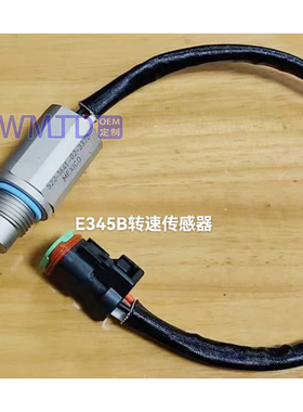卡特345B 挖掘机配件 宝峨c13发动机522-1641转速传感器 开关 阀