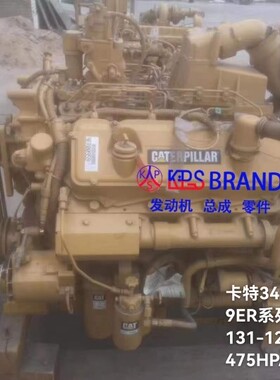 卡特3408 ​阿特拉斯9ER系列 131-1229 475HP/354kw