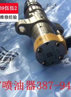 促销高价回收卡特c79喷油嘴320D336d挖掘机 阿特拉斯836 三一插头