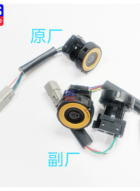 原厂卡特320徐工 雷沃挖掘机  一键起动 开关526-5708/ 5265708/