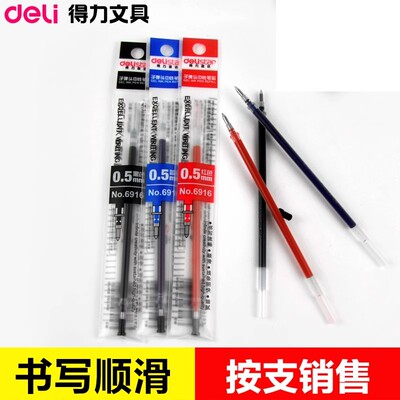 6916子弹头办公水笔芯签字笔芯