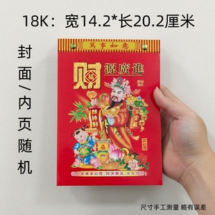 日历2026马年新款黄历挂历家用挂墙大号黄历台历老式手撕万年历撕历挂式挂牌红架25年历黄道每天一页吉日皇历
