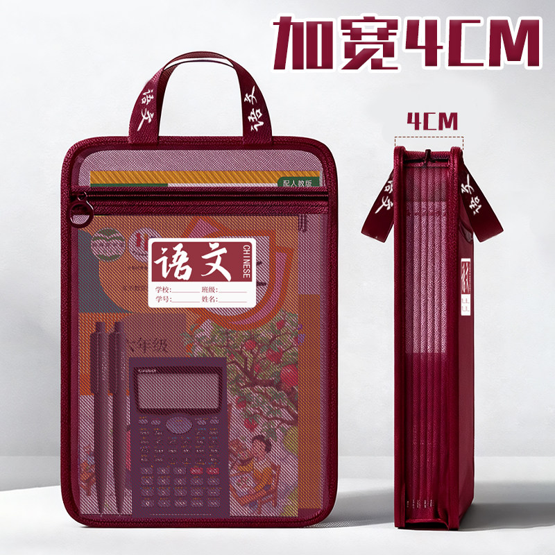 L型拉链式科目分类袋文件袋透明分科初中生专用课本学科小学生学习作业手提拎书袋分类大容量收纳高中生书包,文具电教/文化用品/商务用品,补习袋/学科袋/科目袋,淘宝优惠券,粉丝福利购,淘宝优惠卷