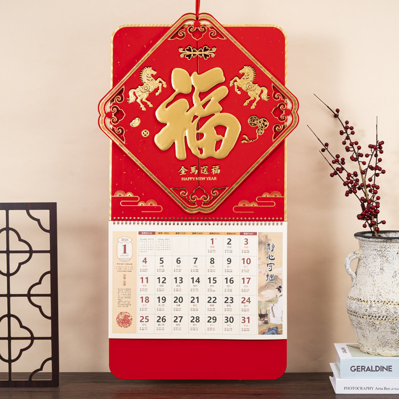 2026年挂历马年大号正六开新款国潮旋转福牌吊牌月历高档家用挂墙式手镂空旋转黄历撕历企业宣传广告定制logo