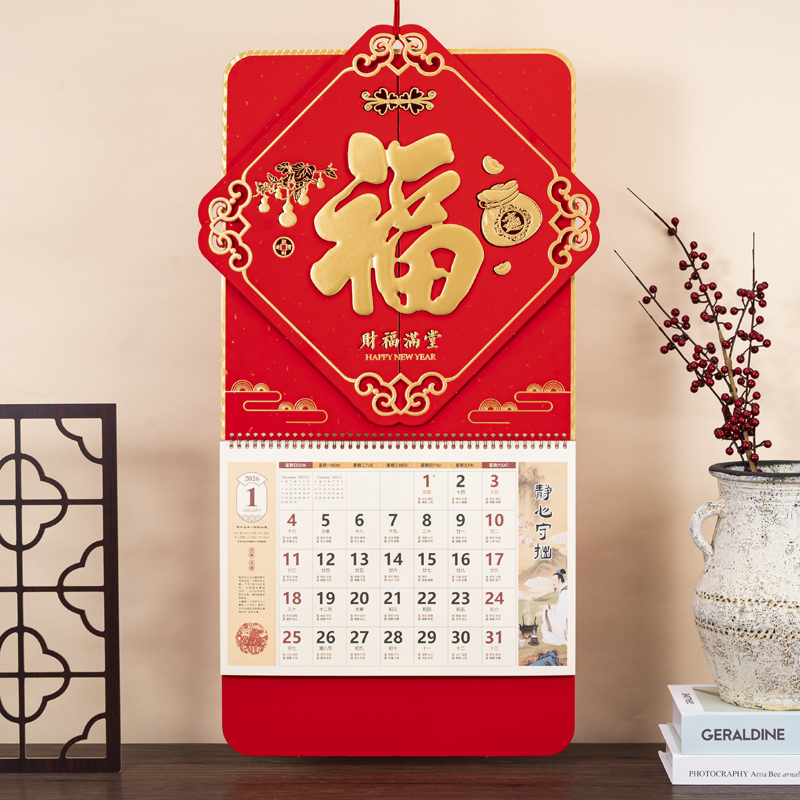 可旋转福字挂历2026年马年新款大号月历年历定制公司礼品广告老皇历2026手撕家用挂墙万年历黄历定做老式日历