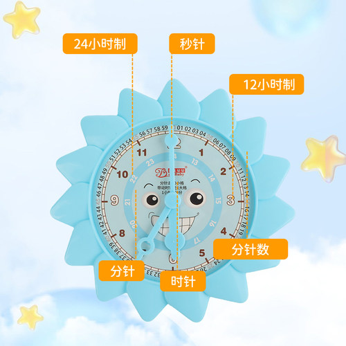 教学用具时间认知钟表模型小学教具时钟学具数学表盘儿童一二年级学习认识时间三针联动计数器分针手动钟面