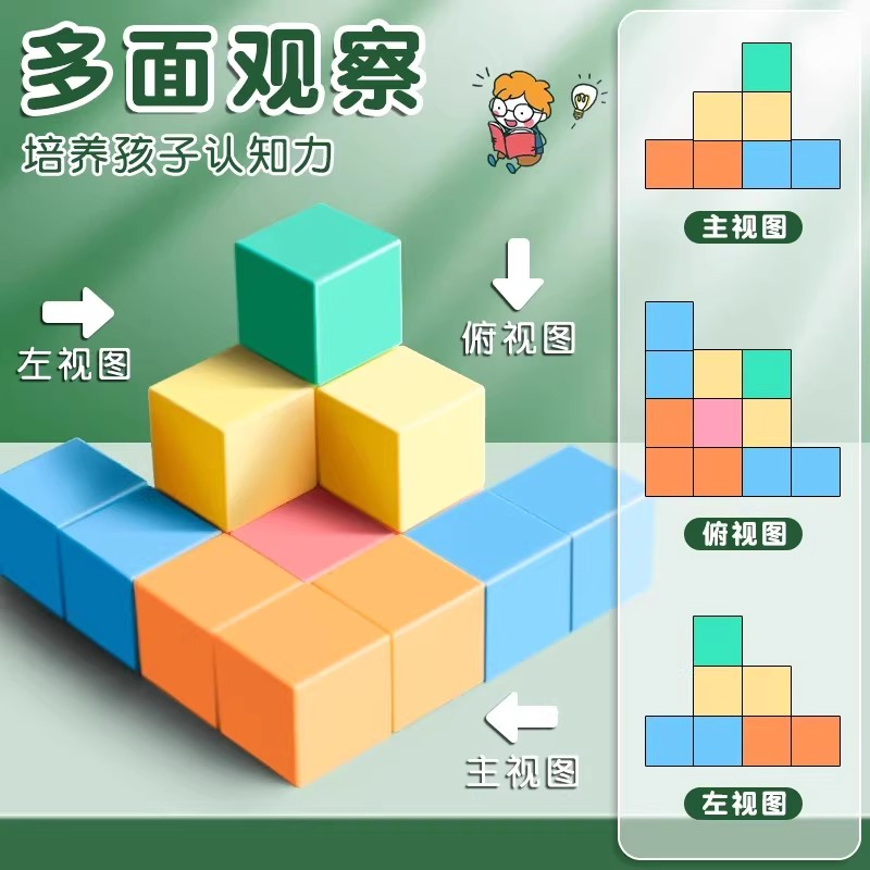 磁性正方体教具磁力立体图形几何体模型小学一到六年级数学2cm小方块儿童观察积木立方体六面磁吸长方体学具