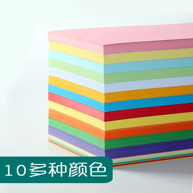 好又顺70包邮彩色a4纸打印复印纸