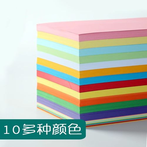 好又顺70包邮彩色a4纸打印复印纸