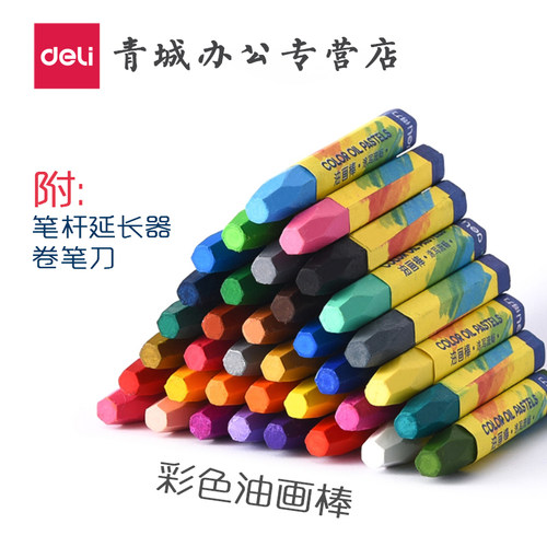 新老包装随机发 图画顺滑 送笔杆延长器卷笔