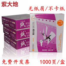 紫大地电脑打印纸二联二等分三联二等分四联五联二三等分发货清单安兴241-2-3-4-5无碳复印针式连打纸带孔