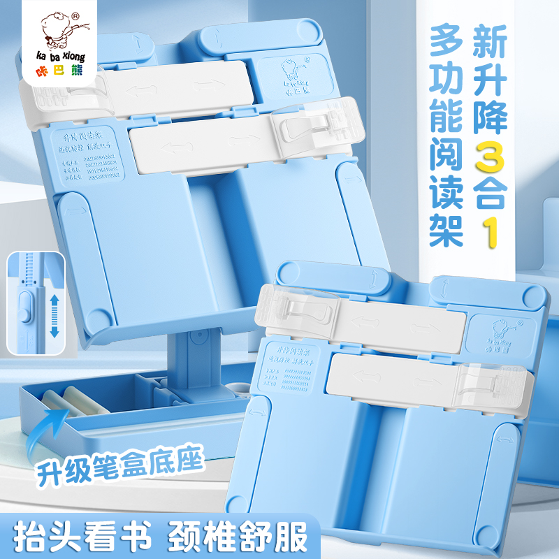 可升降阅读架看书架带笔盒多功能可调节简易书架子桌上小学生用书夹书靠书立书本夹书器考研神器读书支架