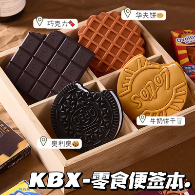 奶香味豆豆本迷你小本子解压饼干便签本便携随身小号可爱儿童分享文具高颜值女生笔记本口袋本手帐本奖励礼品