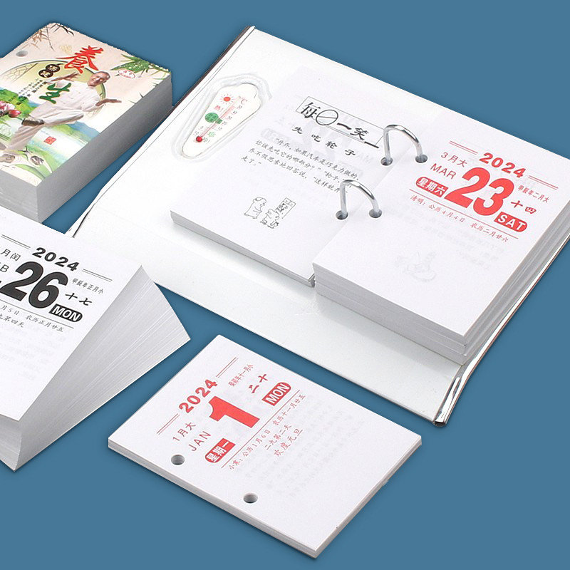 2024新款365天一天一页64k台历芯活页桌面两孔商务日历台历架老式黄历