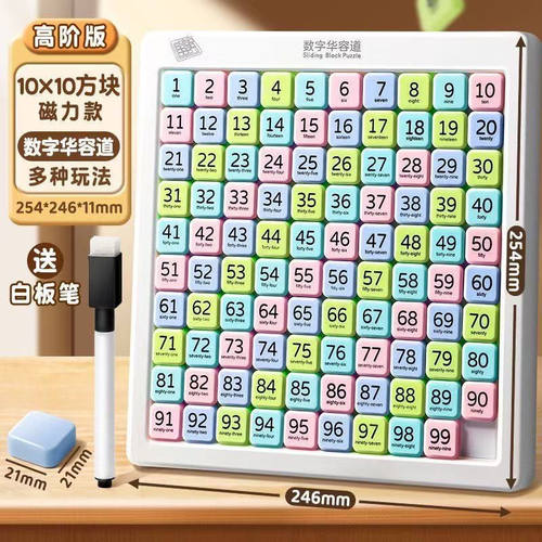 华容道滑动拼图小学生初学者益智玩具滑轮道三国版华容道磁力版