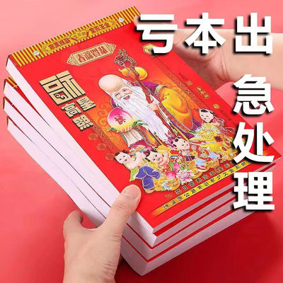 日历2026年老黄历新款挂历家用挂墙大号传统黄历老式手撕万年历挂式2026农历马年年历每天一页老皇历一日香港