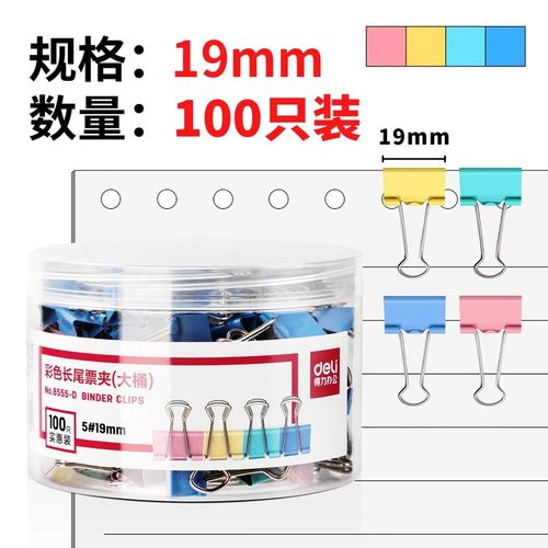 彩色票夹夹子资料夹蝴蝶夹