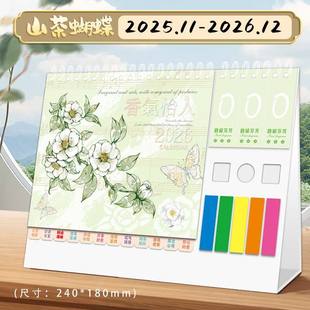 2026年新款台历日历定制马年新年卡通创意解压八段锦养生小台历办公室工作桌面摆件计划打卡表记事本月历定做