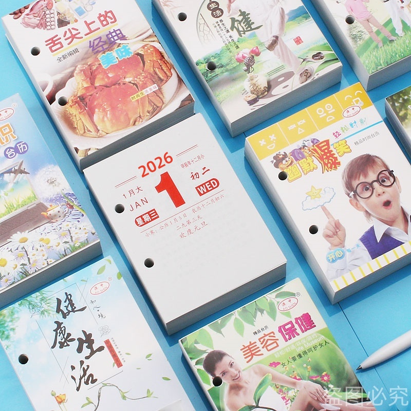 咔巴熊一天一页两孔台历芯