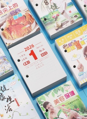 2026年一天一页两孔台历芯 桌面万年历商务64K小台历替换芯办公塑料台历架摆件挂历计划表龙年家用老人日历纸