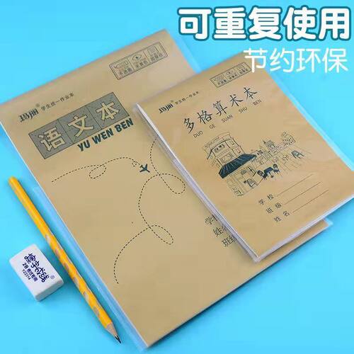 好又顺32K作业本皮防水