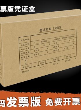 西玛财务档案装订盒SZ600321