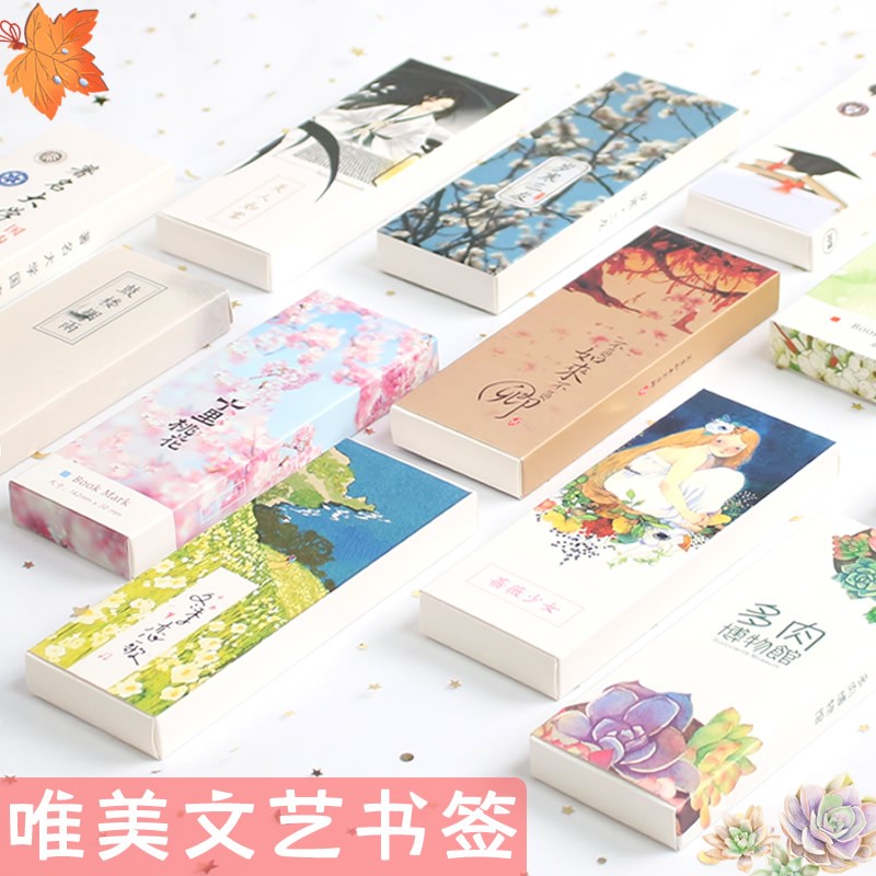 好又顺古风书签中国风古