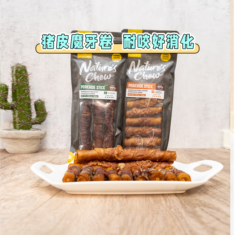 纳瑞施猪皮卷魔力棒耐咬好消化