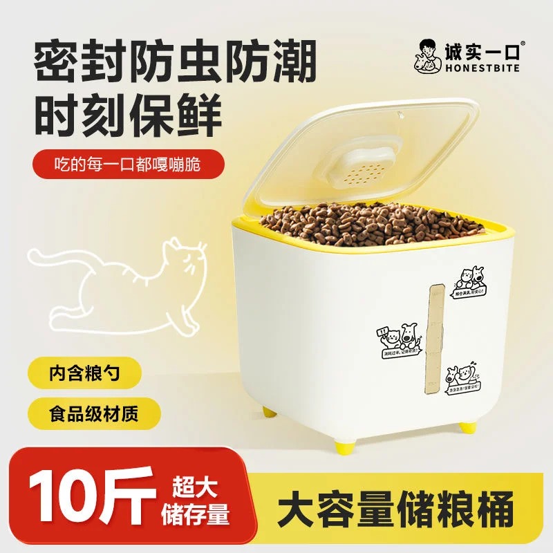 按压米桶防虫防潮密封储粮桶诚实一口周边北欧风宠物存粮桶面粉桶