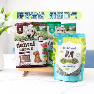 纳瑞施比熊幼犬专用磨牙棒三个月可吃拉布拉多宠物洁牙去口臭棒