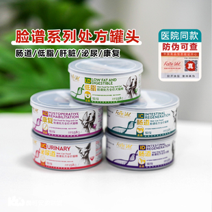 脸谱生物ad罐头猫处方狗狗术后补充营养肠胃肾脏猫咪康复泌尿流食