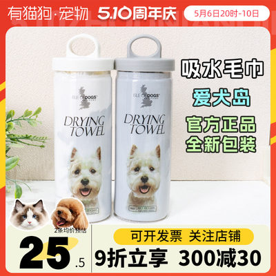 爱犬岛速干仿鹿皮超强吸水毛巾