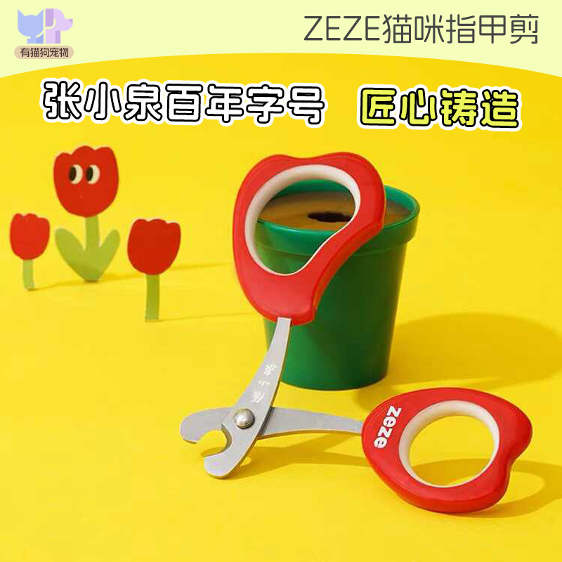 zeze猫咪指甲剪专用神器猫咪用品指甲钳不锈钢收纳新手宠物用专用